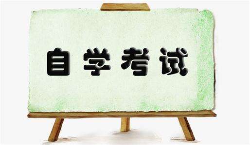 参加公安、医学类自学考试本科专业报考有什么规定？