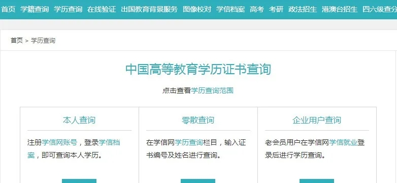 自学考试是没有学籍的？