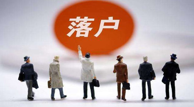 自考本科可以申请积分落户吗？