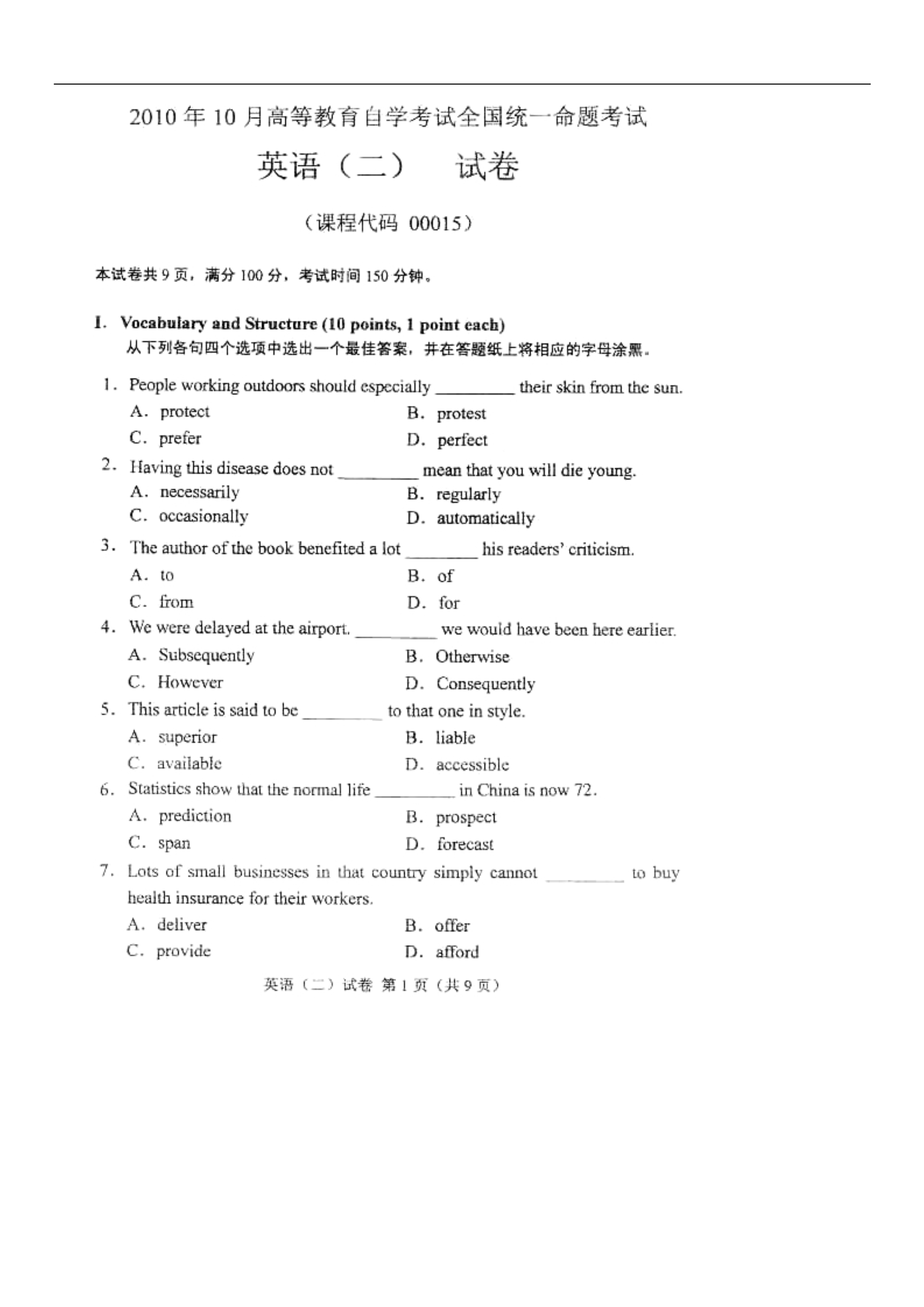 2010年10月00015英语（二）自学考试全国统一命题考试_1.jpg