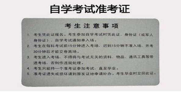 @自考生，这些省份官宣准考试打印时间了